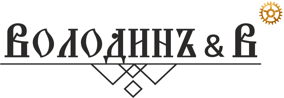 Логотип ВолодинЪ&В